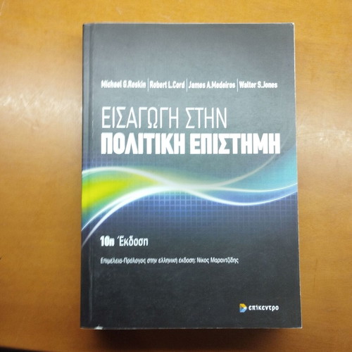 Introduction to Political Science book
