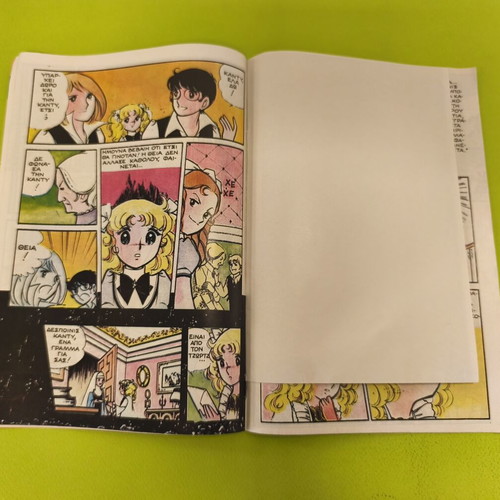 Candy Candy 26 comic book used, Greek language