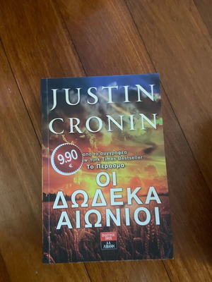 Книгата Дванадесетте вечни като нова