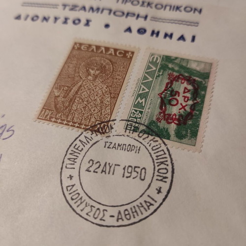 Panhellenic Scout Jamboree Dionysos 1950 envelope like new with 2 stamps