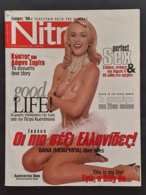 Nitro magazine issue 39 January 1999 used, cover wear