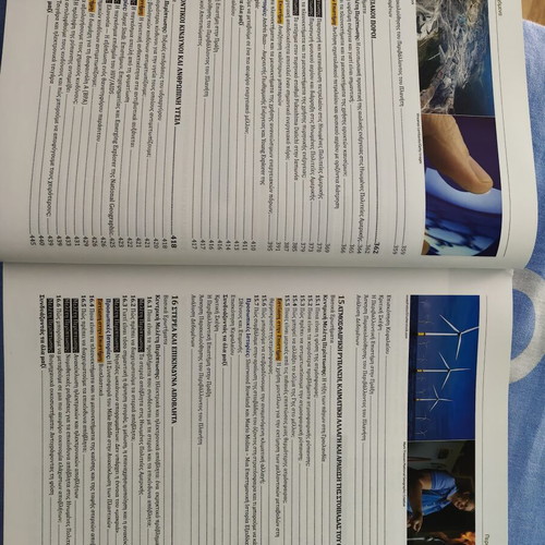 Environmental Science book like new, 630 pages