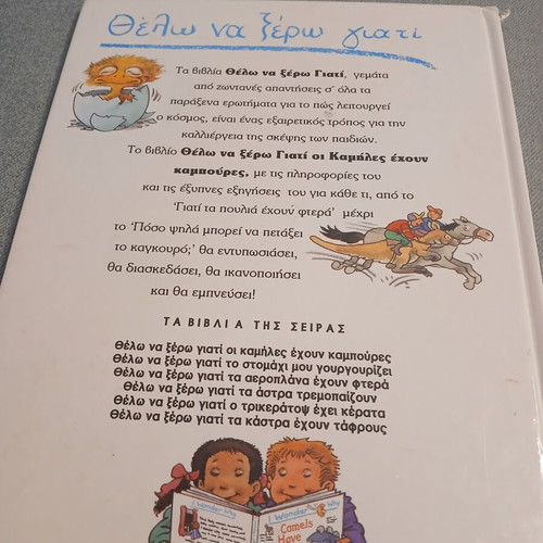 Book "I Want to Know Why: Camels Have Humps" used, vintage 1996