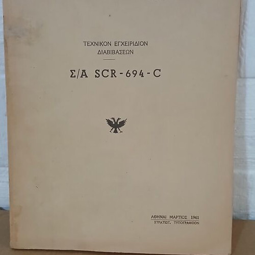 Technical Manual SCR-694-C used, includes diagrams