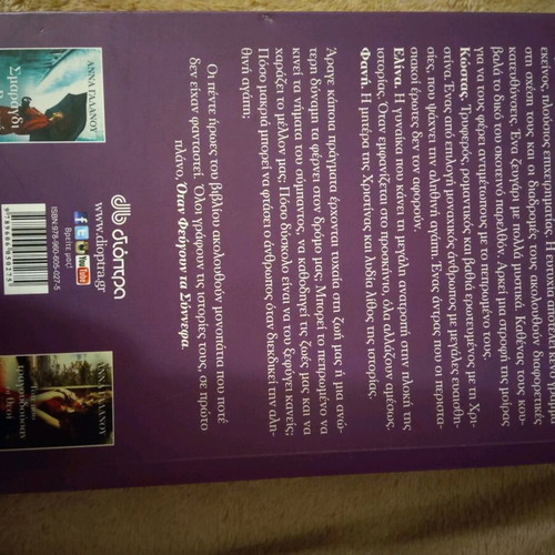 Book When the Clouds Leave Anna Galanou new