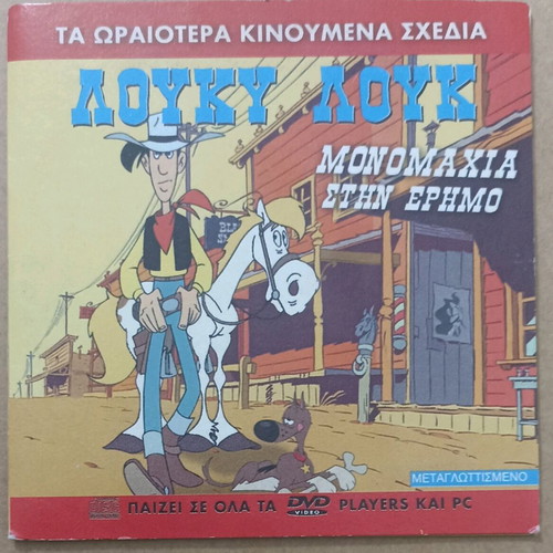 VCD Lucky Luke Duel in the Desert new, dubbed