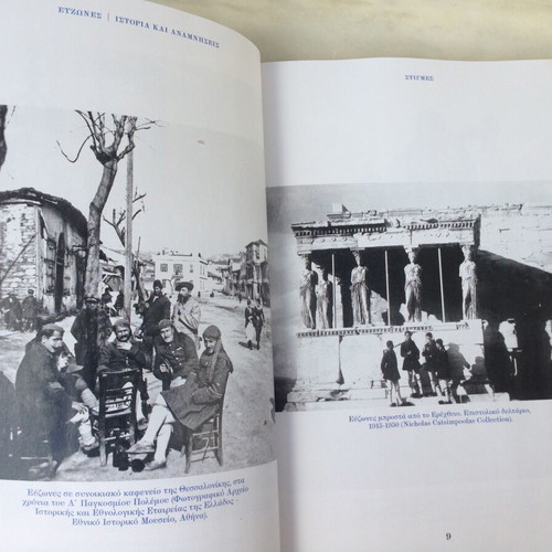 Magazine insert Evzones History and Memories new (March 2025)