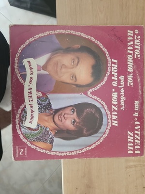 Sotos Panagopoulos and Angela Zilia record used