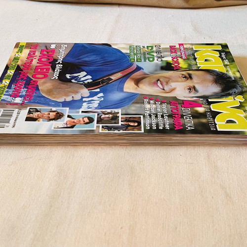 Katerina magazines used, pack of 3, 2009 issues