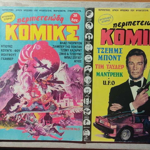 Adventure Comics used, complete series 1-8