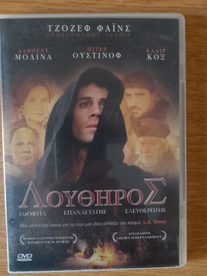 Ταινία Luther DVD με υπότιτλους, βιογραφική ιστορική δραματική