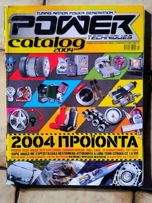 Tuning Catalog 2004 в много добро състояние