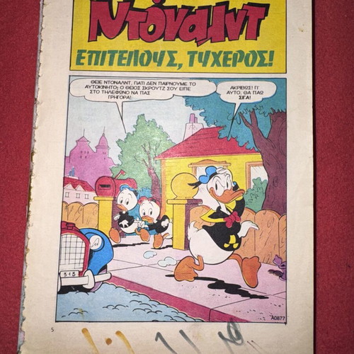 Disney Classics Comic 131 1994 used