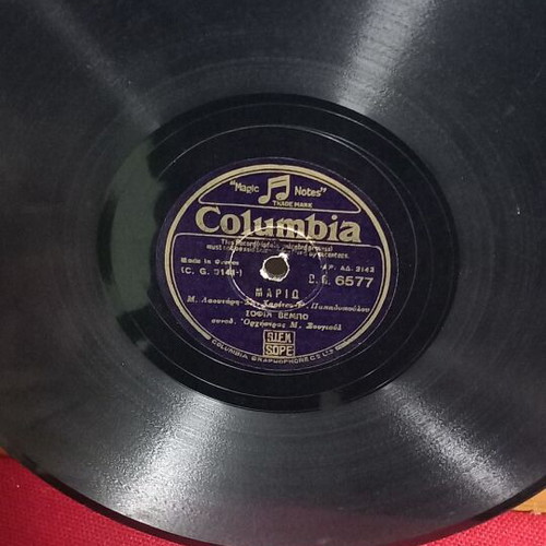 Sofia Vempo vinyl record like new, traditional