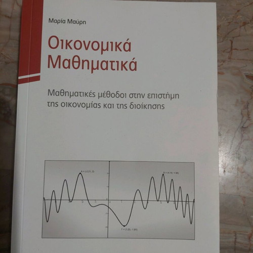 Economic Mathematics new university book