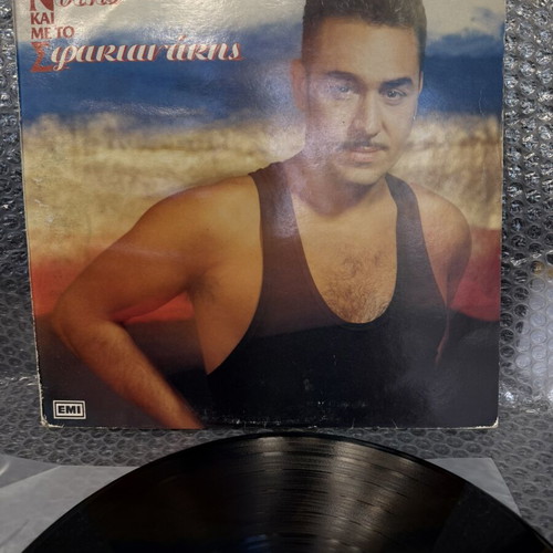 Notis Sfakianakis LP record Me to N kai me to S, laiko