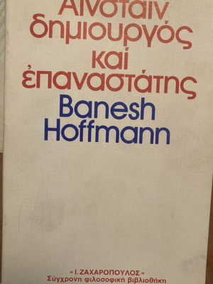 Einstein Creator and Revolutionary by Banesh Hoffmann used book