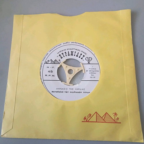 45 RPM vinyl record set used, heart auscultation, 5 discs
