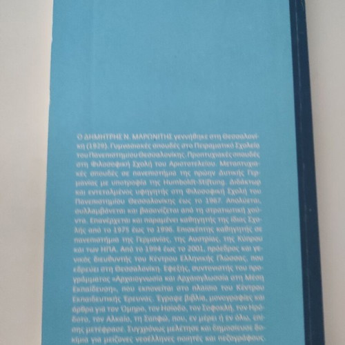 Handbook of Correct Writing new book in Greek