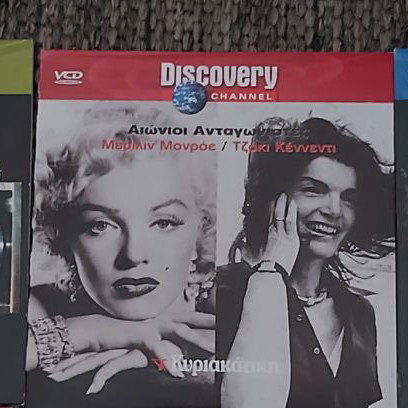 Discovery Channel 14 αχρησιμοποίητα VCD ντοκιμαντέρ σε άριστη κατάσταση