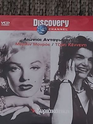 Discovery Channel 14 αχρησιμοποίητα VCD ντοκιμαντέρ σε άριστη κατάσταση