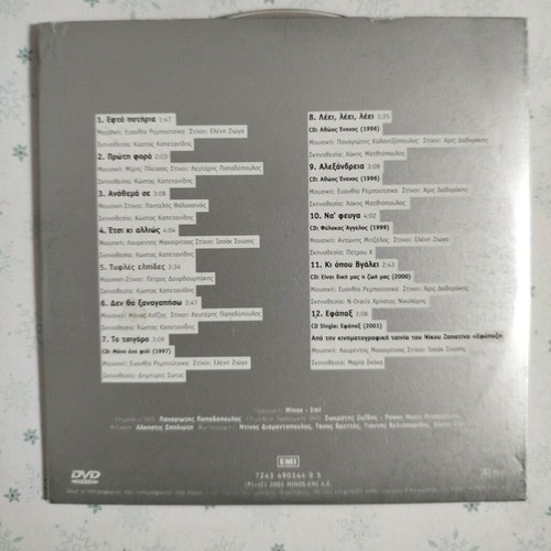 Giannis Kotsiras CD used