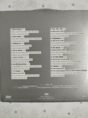 Giannis Kotsiras CD used