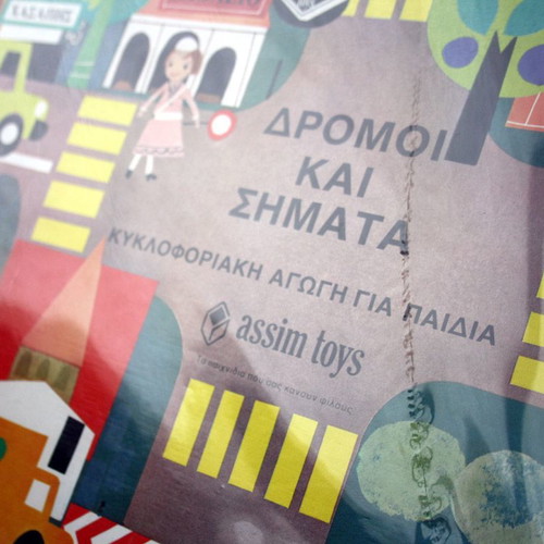 Vintage 80's Dromoi kai Simata Board Game Assim New