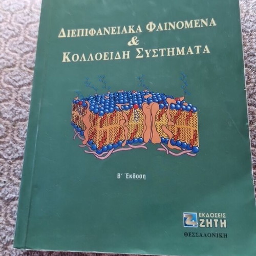 Interfacial Phenomena and Colloidal Systems book like new