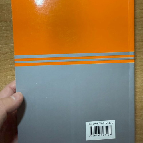 Elements of Commercial Law new book