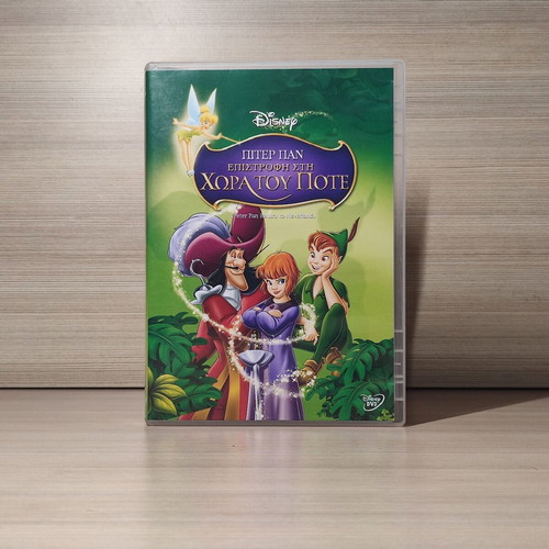 Disney Peter Pan Return to Neverland DVD like new, dubbed