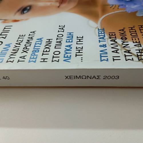 Mariages wedding magazines like new, pack of 2, Spring & Winter 2003
