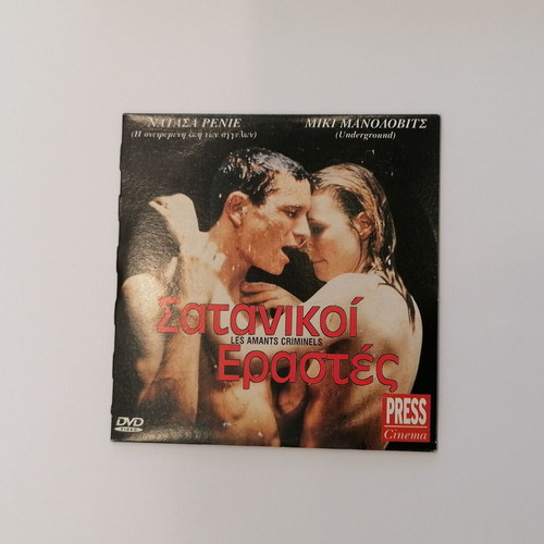 Les Amants Criminels DVD like new, drama thriller with subtitles
