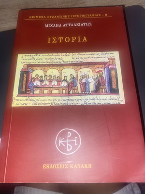 History book for philology department, like new, Greek