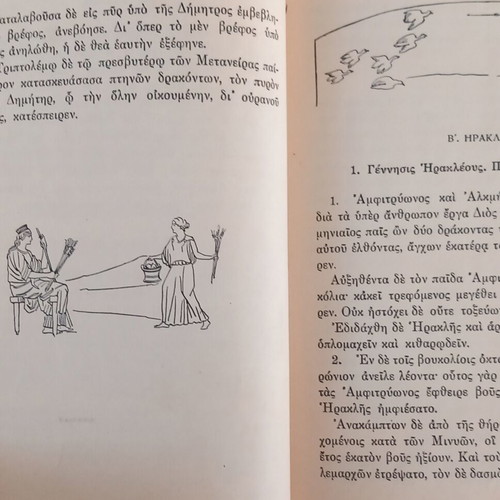 Selections from Ancient Greek Authors used, Greek language