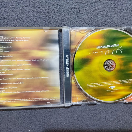Andriana Babali Kai I Gi Girizei CD album