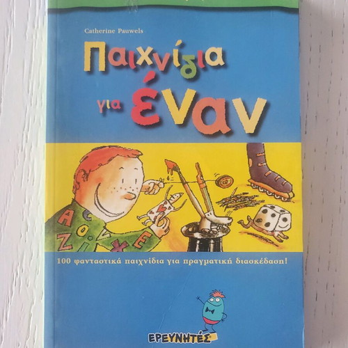 Paixnidia Gia Enan by Catherine Pauwels like new, Greek