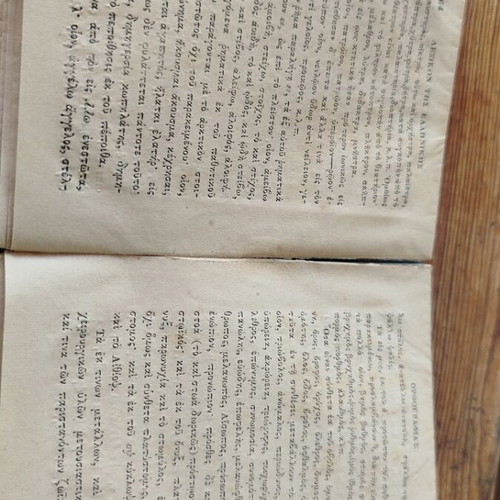 Rare Greek Orthography Dictionary by G Serouios used, 1870 edition