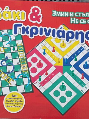 Επιτραπέζιο παιχνίδι σαν καινούργιο, έτοιμο για παιχνίδι