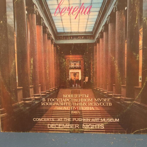 December Nights vinyl record used, classical genre