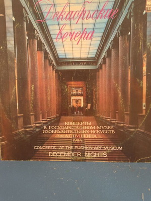 December Nights vinyl record used, classical genre