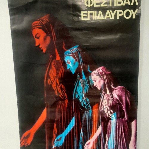 Epidaurus Festival 1976 poster like new