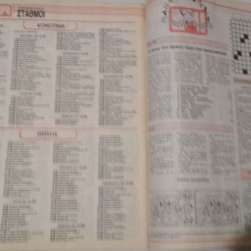 Radiotileorasi #983 17-23 December 1988 used