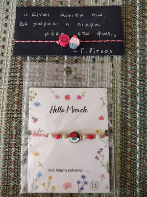 Bracelet set of 2 like new, white and red details