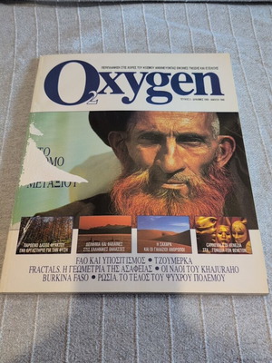 Oxygen magazine issue 2 spring 1996