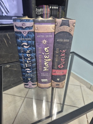 Septimus Heap Trilogy (Magyk, Flyte, Physik) hardcover by Angie Sage
