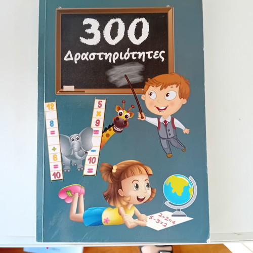 300 Activities Book new, for preschool and beyond