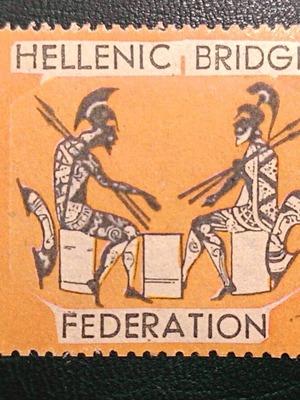 Hellenic Bridge Federation vignette new, unsealed