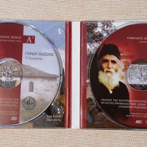 Geron Paisios o Agioreitis DVD like new, documentary biography