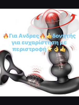 Δονητής Relax για ευχαρίστηση με περιστροφή 360° και ασύρματο χειριστήριο, καινούργιο